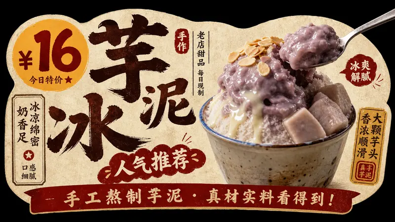Black Cutout Food Card Ad — example: Taro Milk Ice