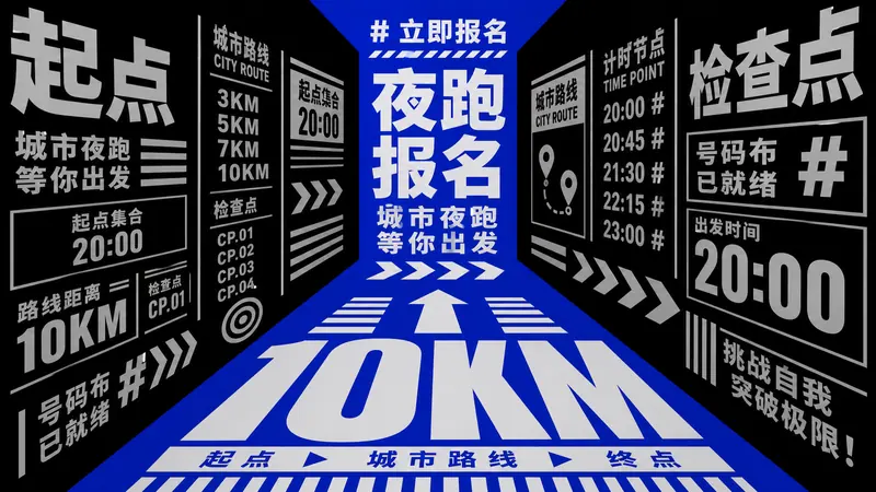 Blue Chinese Perspective Type Canyon Style — example: City Night Run