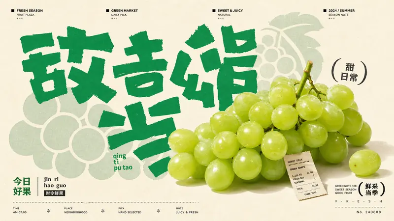 Jade Glyph Grocer Collage Poster Style — example: Green Grape Grocery Song