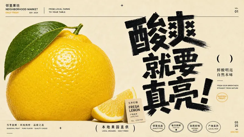 Market Brush Produce Poster Style — example: Single Lemon Bright