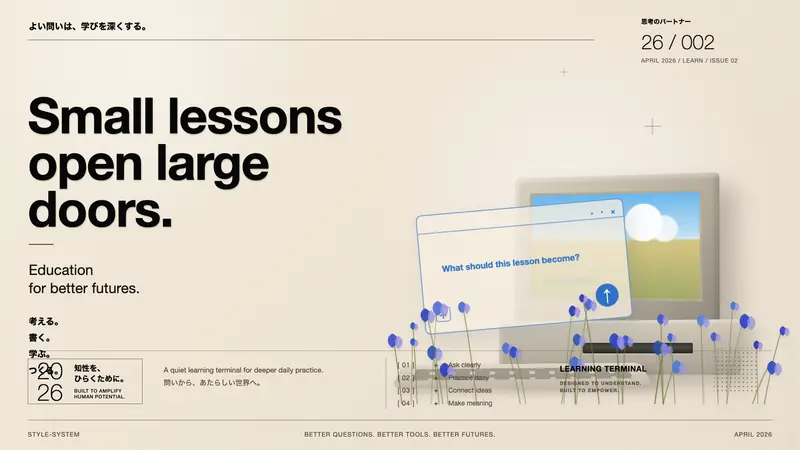 Soft Analog Future Editorial Poster — example: Studio Learning Terminal