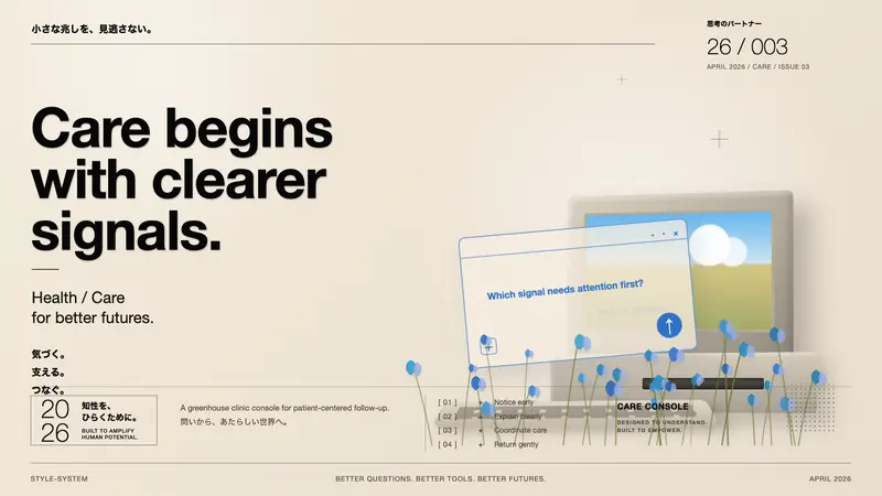 Soft Analog Future Editorial Poster — example: Garden Health Console
