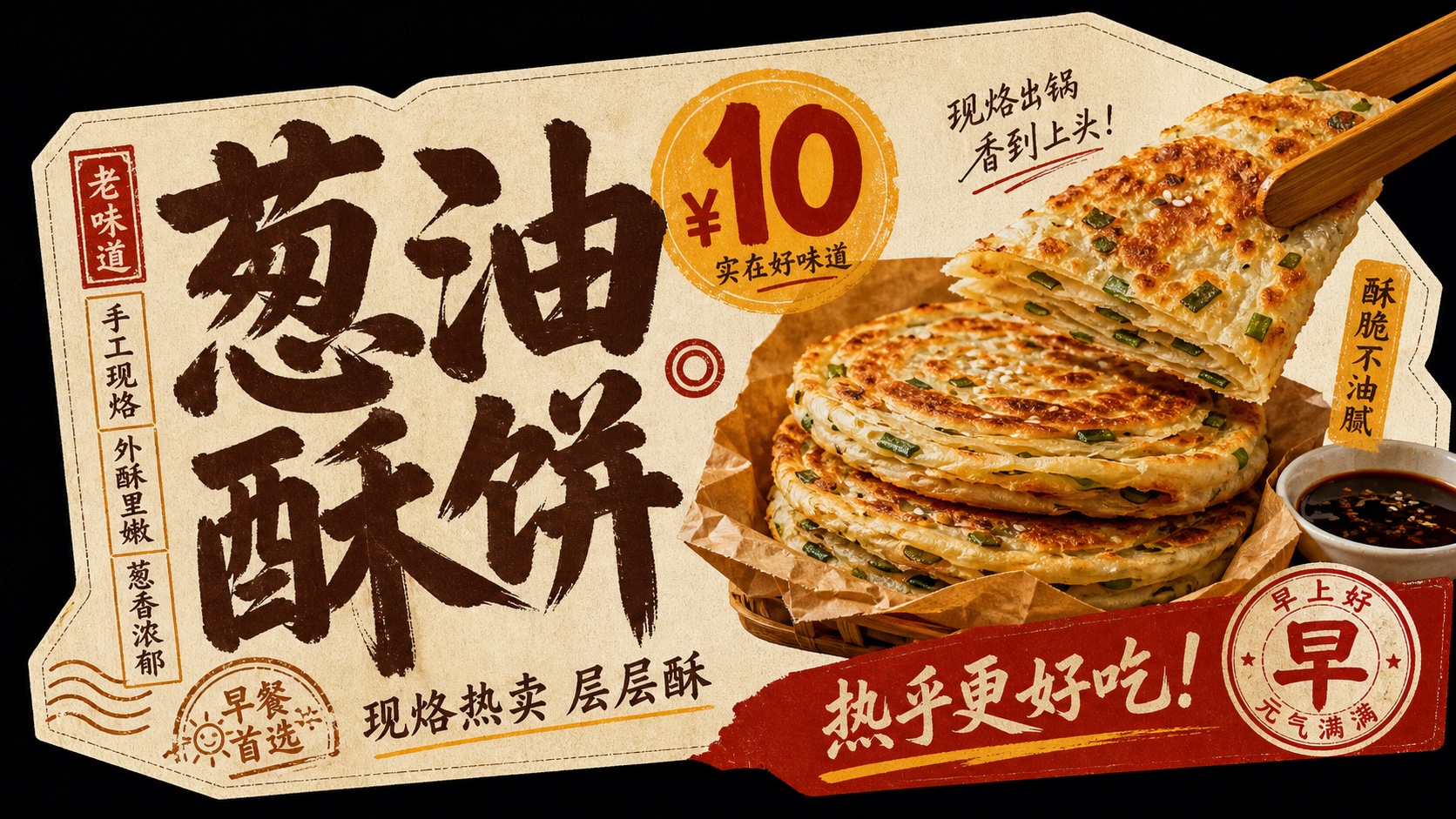 Black Cutout Food Card Ad — example AI image, 16:9