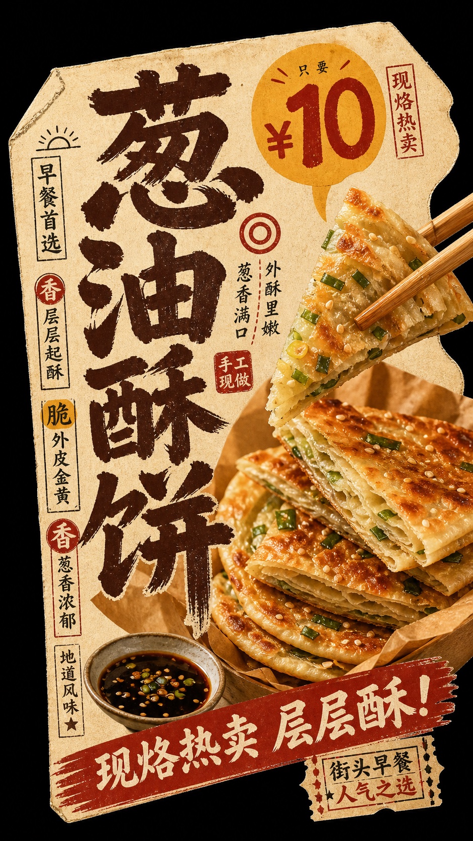 Black Cutout Food Card Ad — example AI image, 9:16
