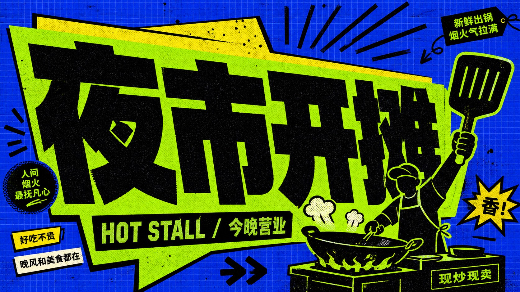 Blue Lime Kinetic Comic Type Poster Style — example AI image, 16:9