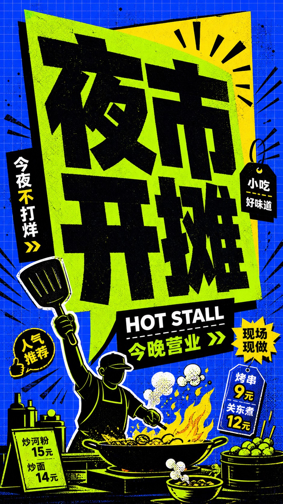 Blue Lime Kinetic Comic Type Poster Style — example AI image, 9:16