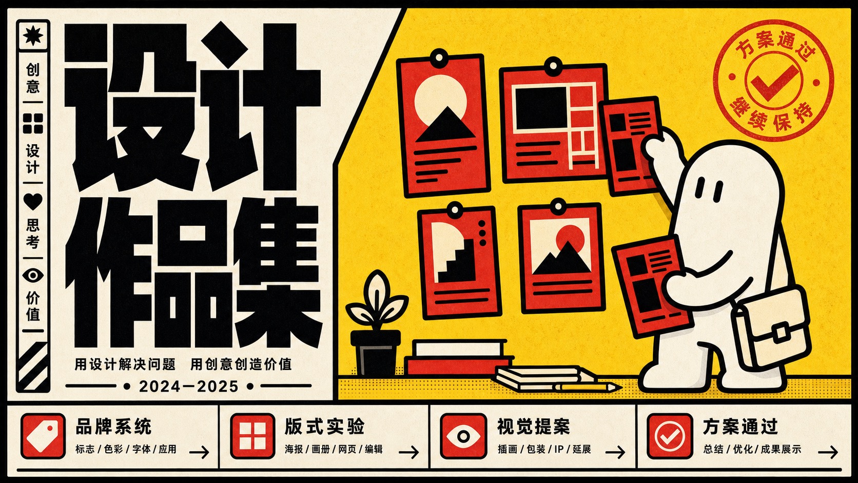 Bold Block Mascot Poster Style — example AI image, 16:9