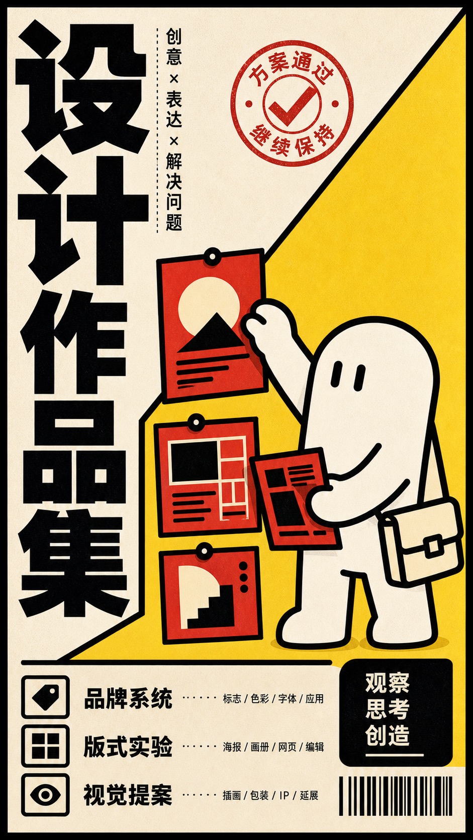 Bold Block Mascot Poster Style — example AI image, 9:16
