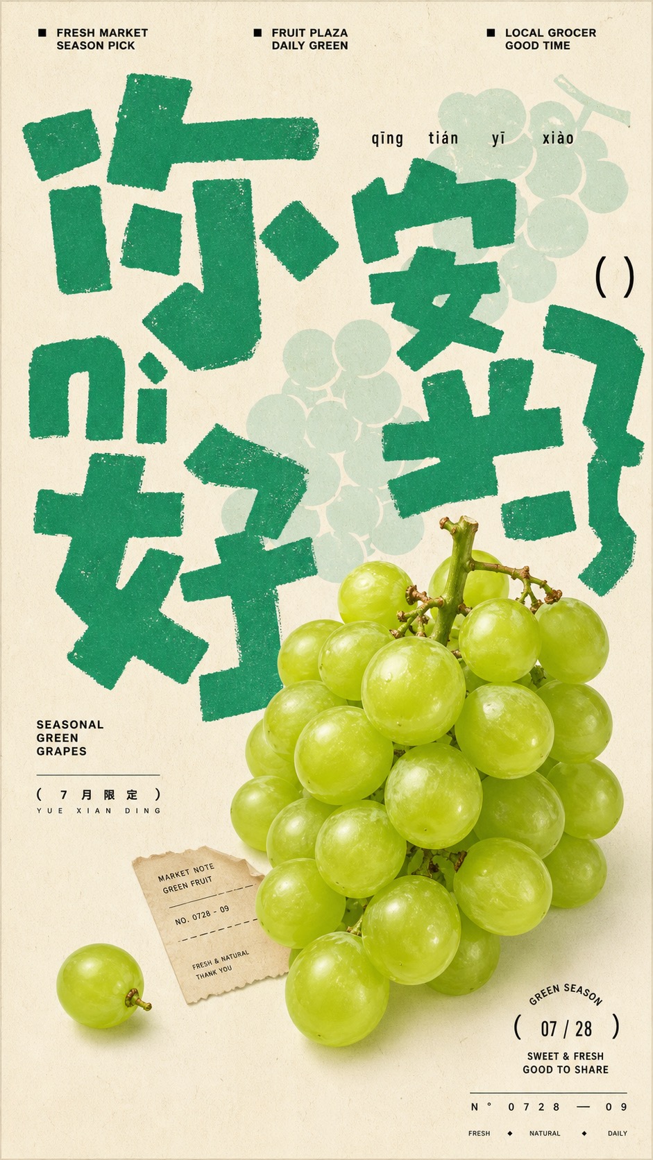 Jade Glyph Grocer Collage Poster Style — example AI image, 9:16