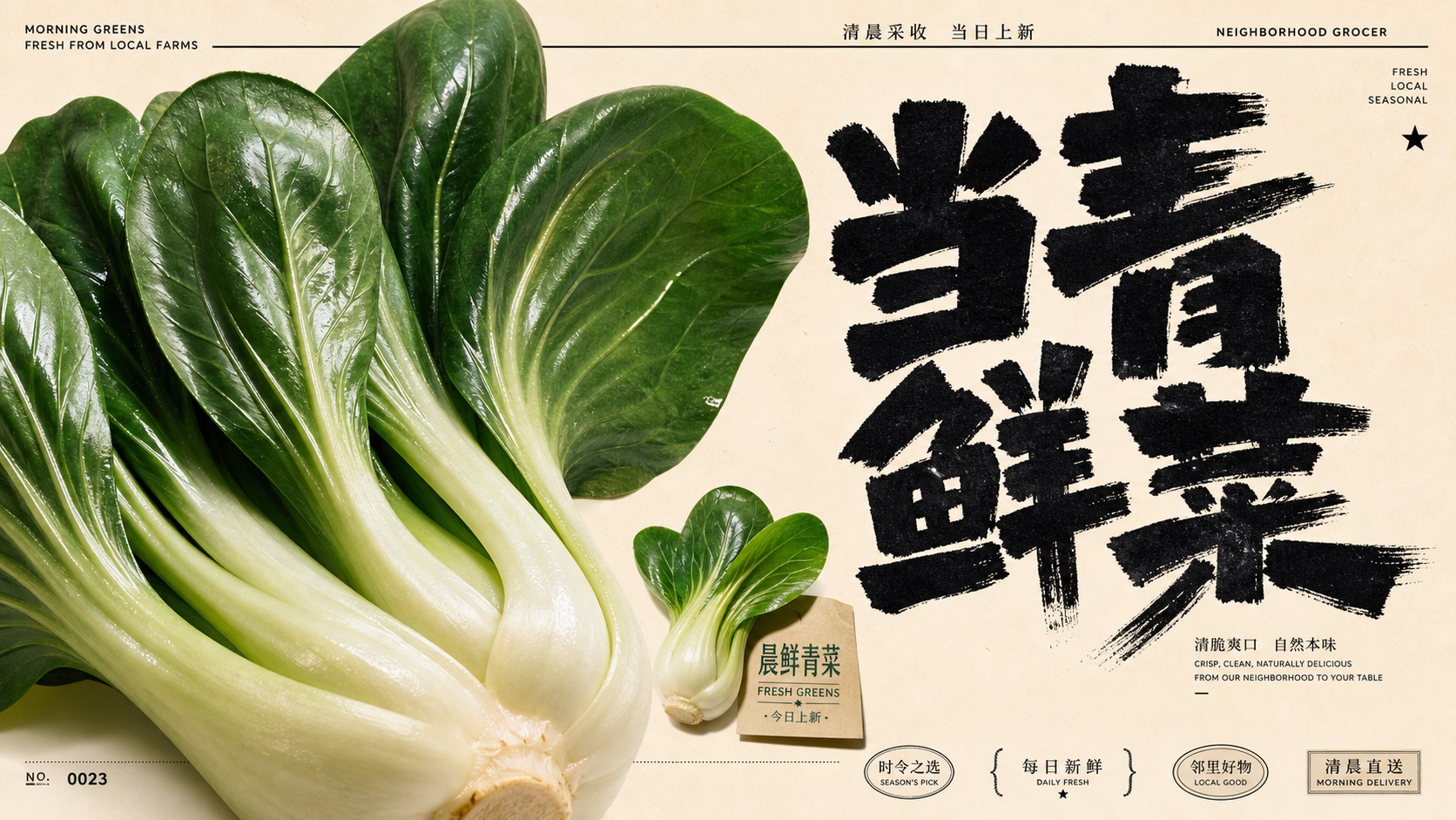 Market Brush Produce Poster Style — example AI image, 16:9