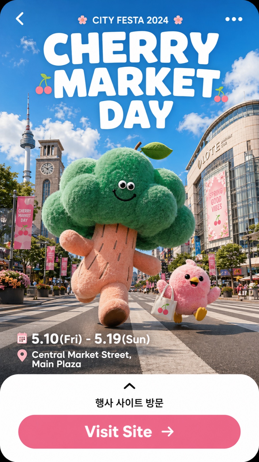 Plush City Festival Mobile Poster — example AI image, 9:16