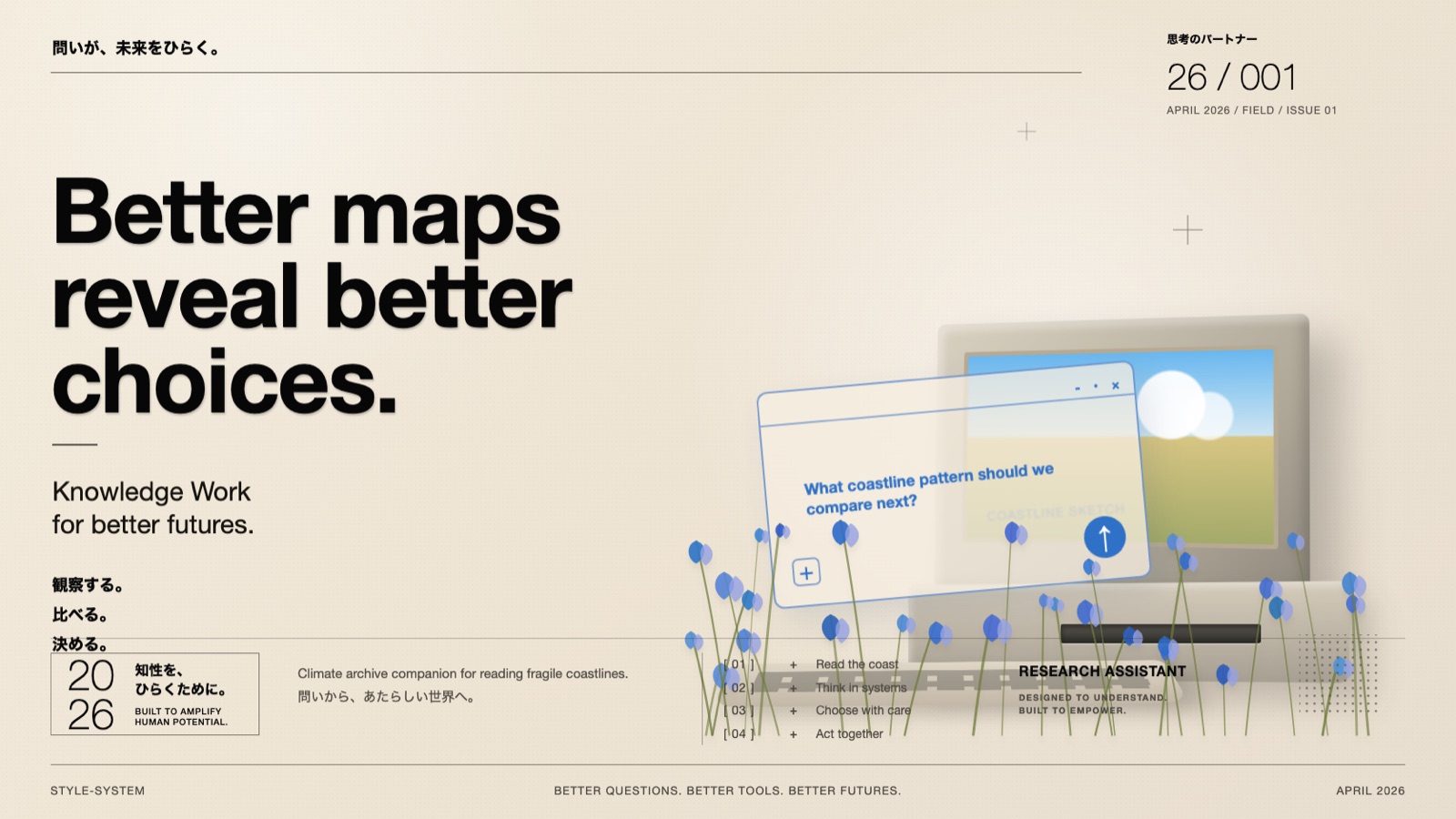 Soft Analog Future Editorial Poster — example AI image, 16:9