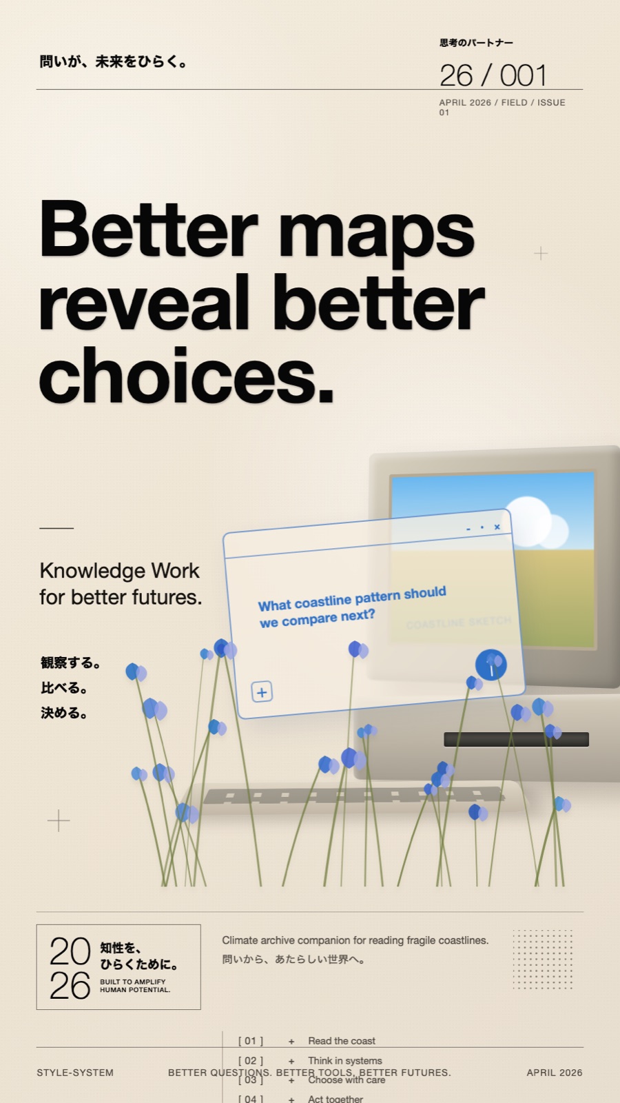 Soft Analog Future Editorial Poster — example AI image, 9:16